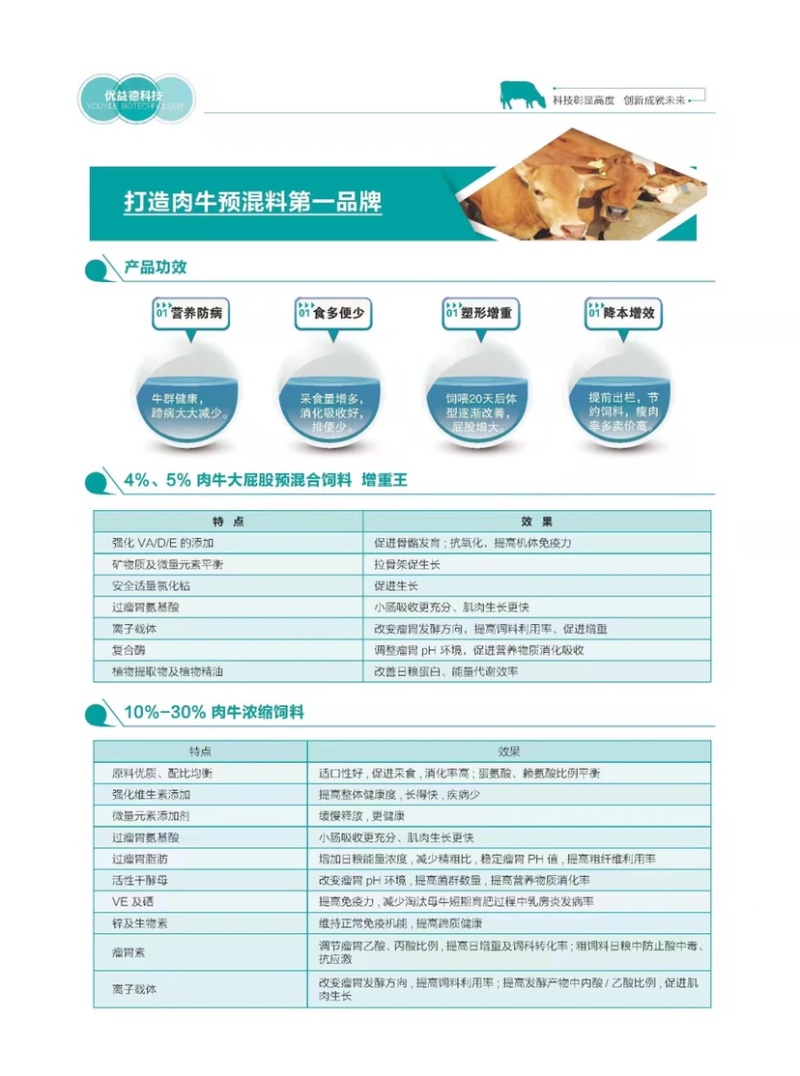 5%肉牛预混料，精补，浓缩，牛羊饲料。各种饲料OEM代工