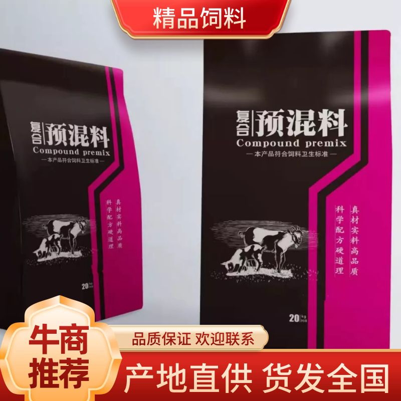 牛羊饲料各种牛羊料鸡鸭料oem代加工全国接单中