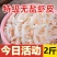 【海捕】大虾皮新鲜深海虾皮鲜虾皮虾仁海米宝宝补钙煲汤
