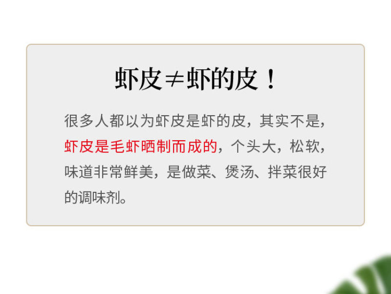 【海捕】大虾皮新鲜深海虾皮鲜虾皮虾仁海米宝宝补钙煲汤