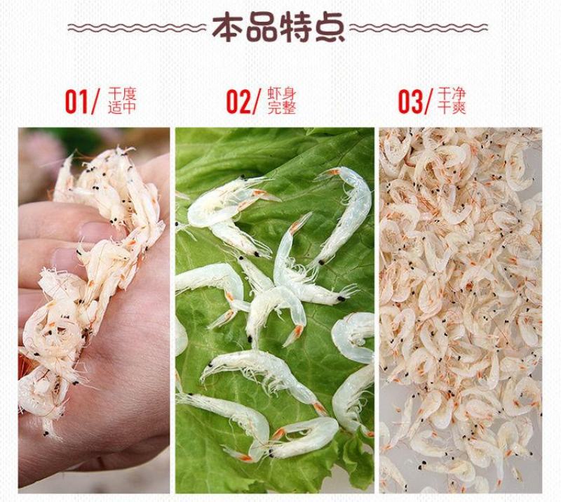 【海捕】大虾皮新鲜深海虾皮鲜虾皮虾仁海米宝宝补钙煲汤