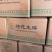 临沂烤花生仁，花生碎，烤芝麻，价格从优质量保证。