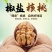 包邮新货手剥烤核桃奶香草本椒盐熟核桃量大优惠一件代发