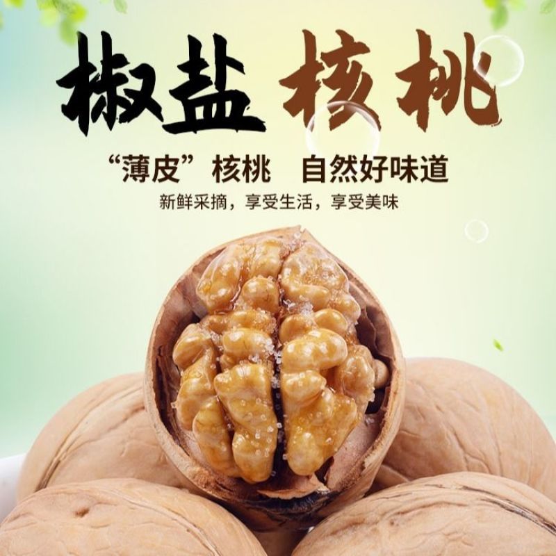 包邮新货手剥烤核桃奶香草本椒盐熟核桃量大优惠一件代发