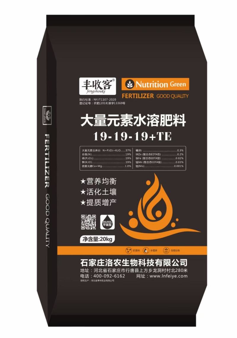 大量元素水溶肥平衡型19-19-19+Te