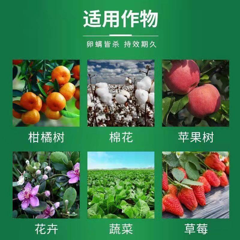 10.5%阿维哒螨灵，柑橘红蜘蛛白蜘蛛铁臂虱杀虫杀螨剂