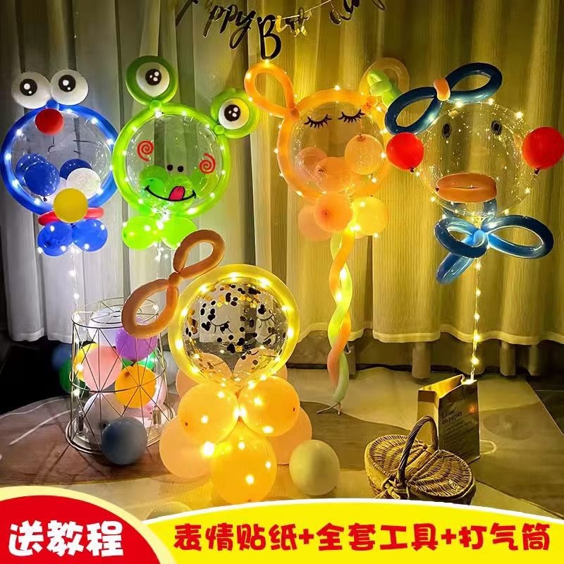 新款网红卡通波波球手编DIY发光球儿童益智玩具公园批发