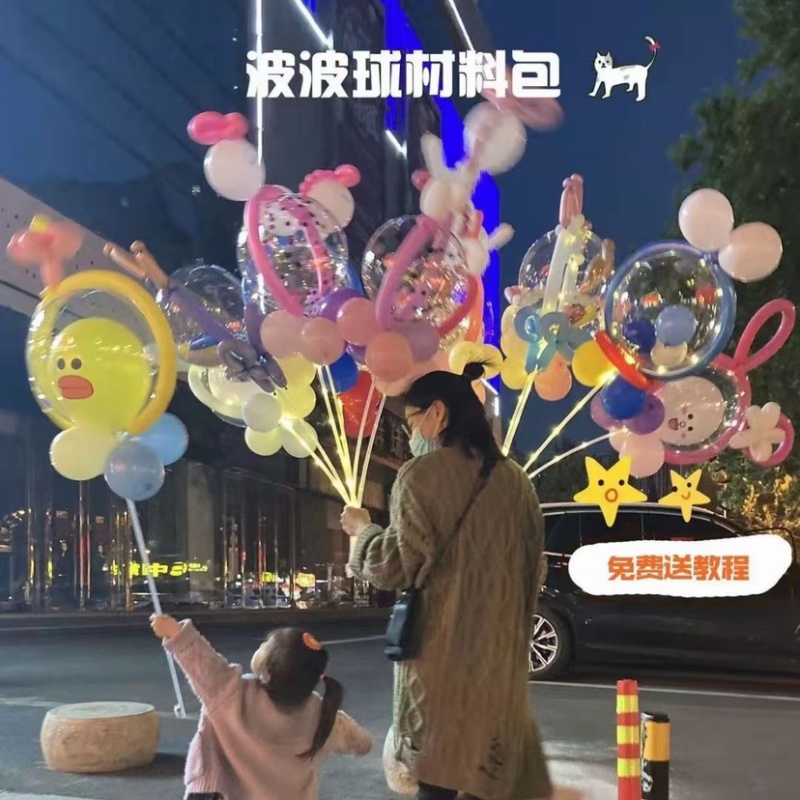 新款网红卡通波波球手编DIY发光球儿童益智玩具公园批发