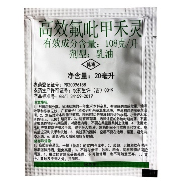 大豆田除草专用,高效氟吡甲禾灵,欢迎选购,正规产品