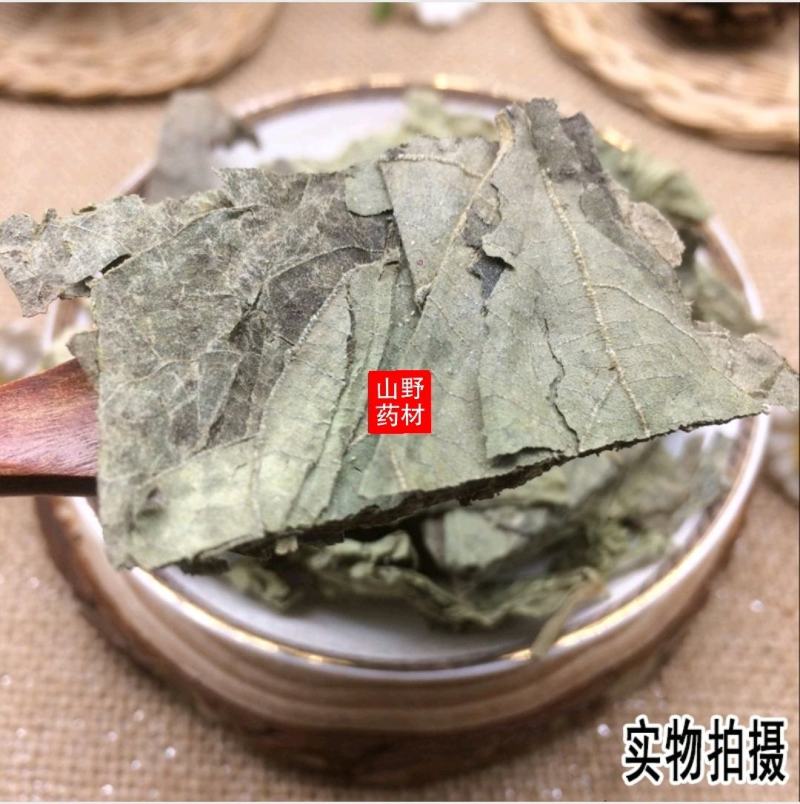 云南野生中药材芙蓉叶木芙蓉叶地芙蓉叶500g包邮1