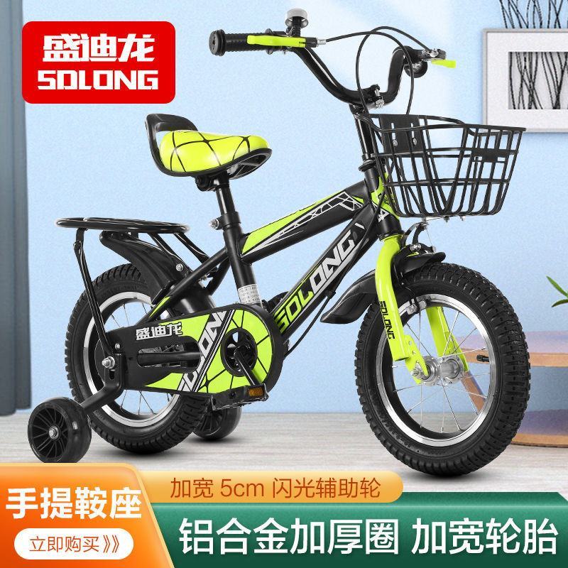 送头盔儿童自行车3-5-6-7-8-10岁男孩单车12/