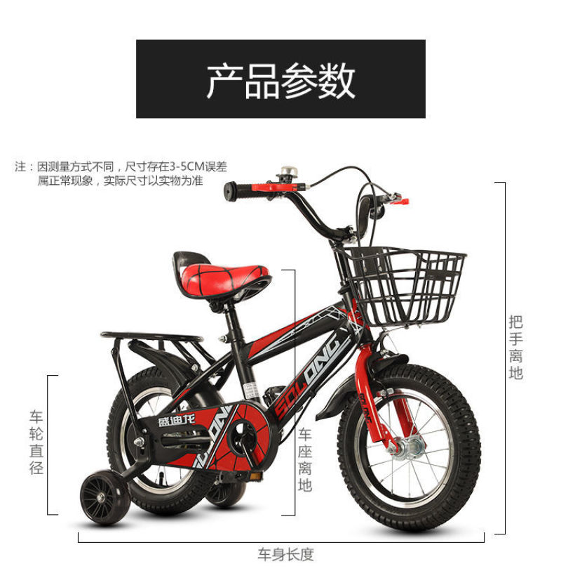 送头盔儿童自行车3-5-6-7-8-10岁男孩单车12/
