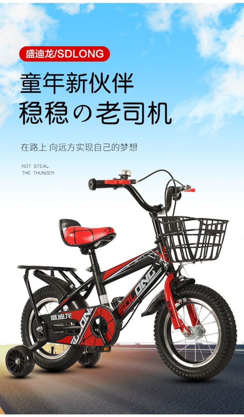 送头盔儿童自行车3-5-6-7-8-10岁男孩单车12/