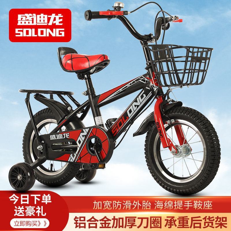 送头盔儿童自行车3-5-6-7-8-10岁男孩单车12/