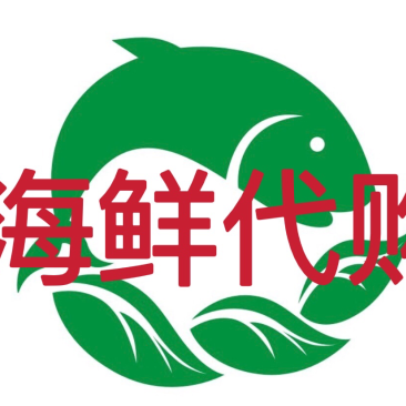 海南基地代购.各种海鲜产品，椰子.全国发货。