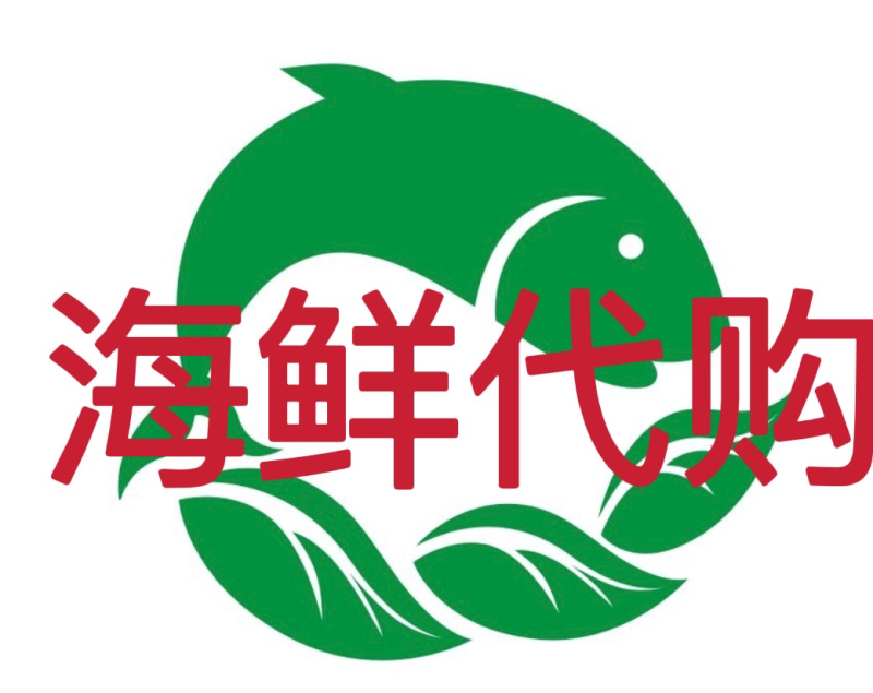 海南基地代购.各种海鲜产品，椰子.全国发货。