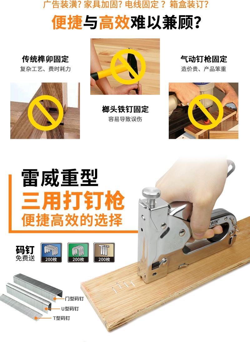 包邮射钉枪三用码钉枪手动打钉枪木工相框广告布家具打钉射钉