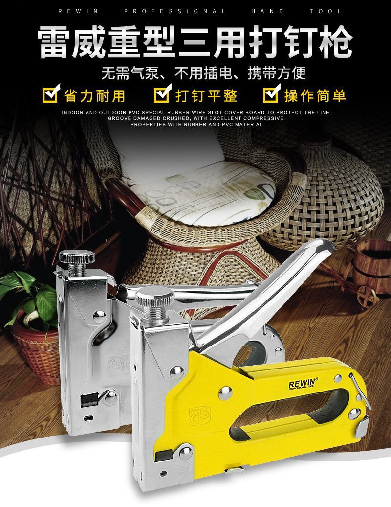 包邮射钉枪三用码钉枪手动打钉枪木工相框广告布家具打钉射钉
