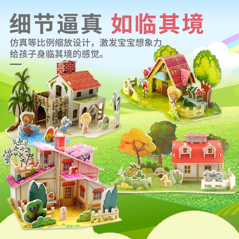 地摊儿童热卖3D立体拼图手工拼装益智玩具公园广场夜市批发
