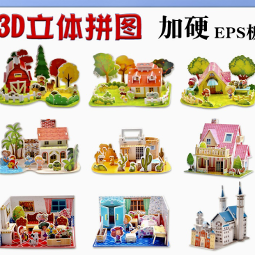 地摊儿童热卖3D立体拼图手工拼装益智玩具公园广场夜市批发