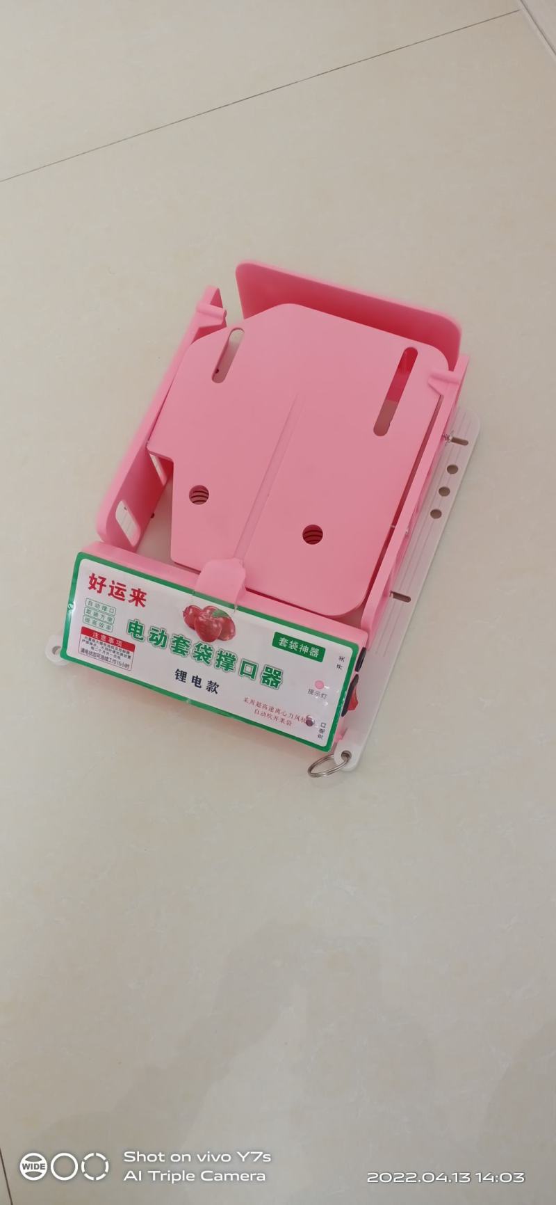 电动苹果撑袋神器，猕猴桃，梨，桃，苹果等水果辅助撑口器