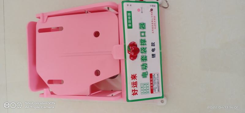 电动苹果撑袋神器，猕猴桃，梨，桃，苹果等水果辅助撑口器