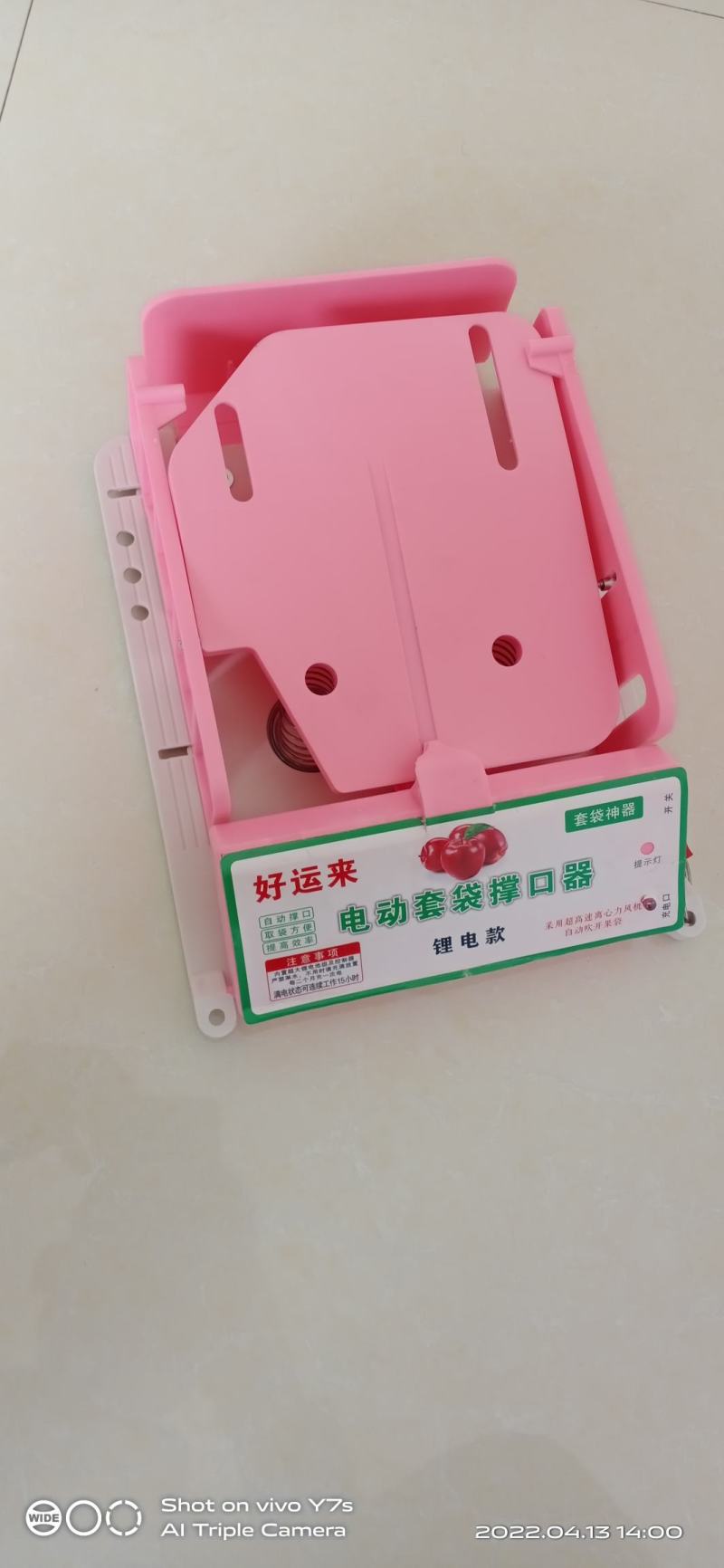 电动苹果撑袋神器，猕猴桃，梨，桃，苹果等水果辅助撑口器