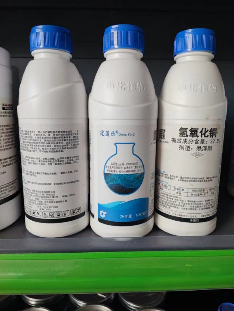 中化冠菌乐氢氧化铜纽发姆柑橘溃疡病角斑病姜瘟病疫病杀菌剂