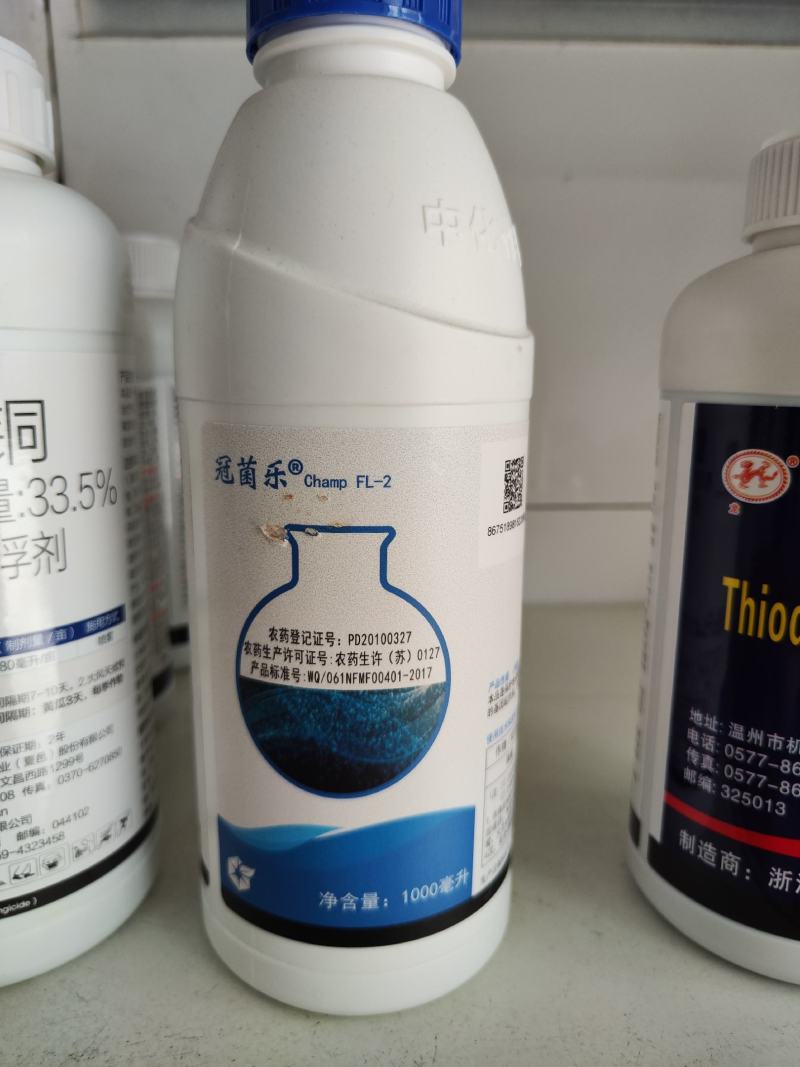 中化冠菌乐氢氧化铜纽发姆柑橘溃疡病角斑病姜瘟病疫病杀菌剂