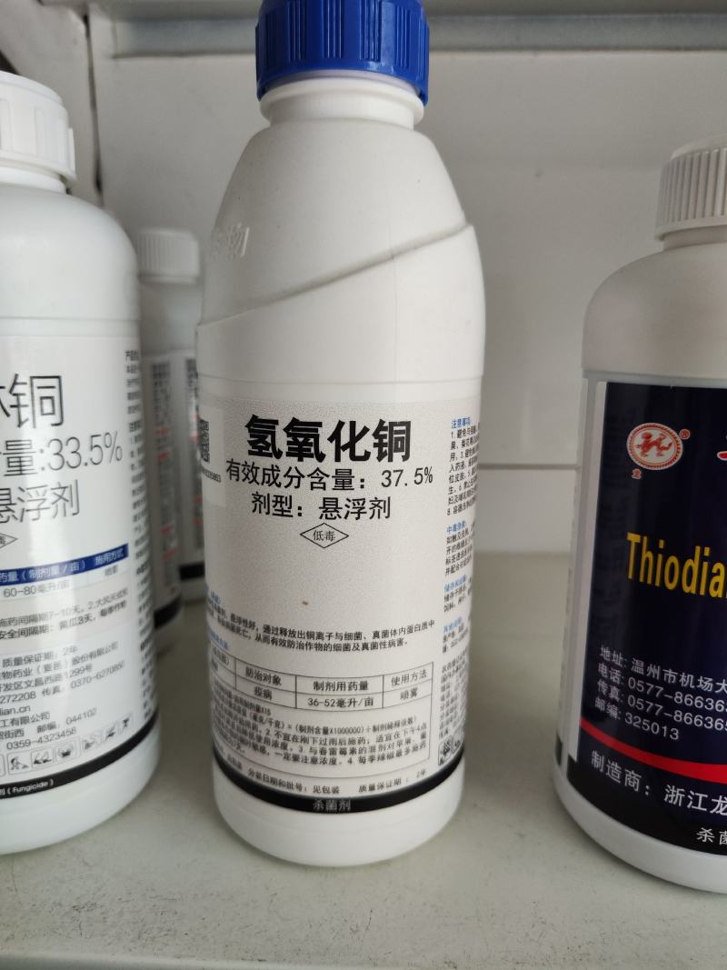 中化冠菌乐氢氧化铜纽发姆柑橘溃疡病角斑病姜瘟病疫病杀菌剂