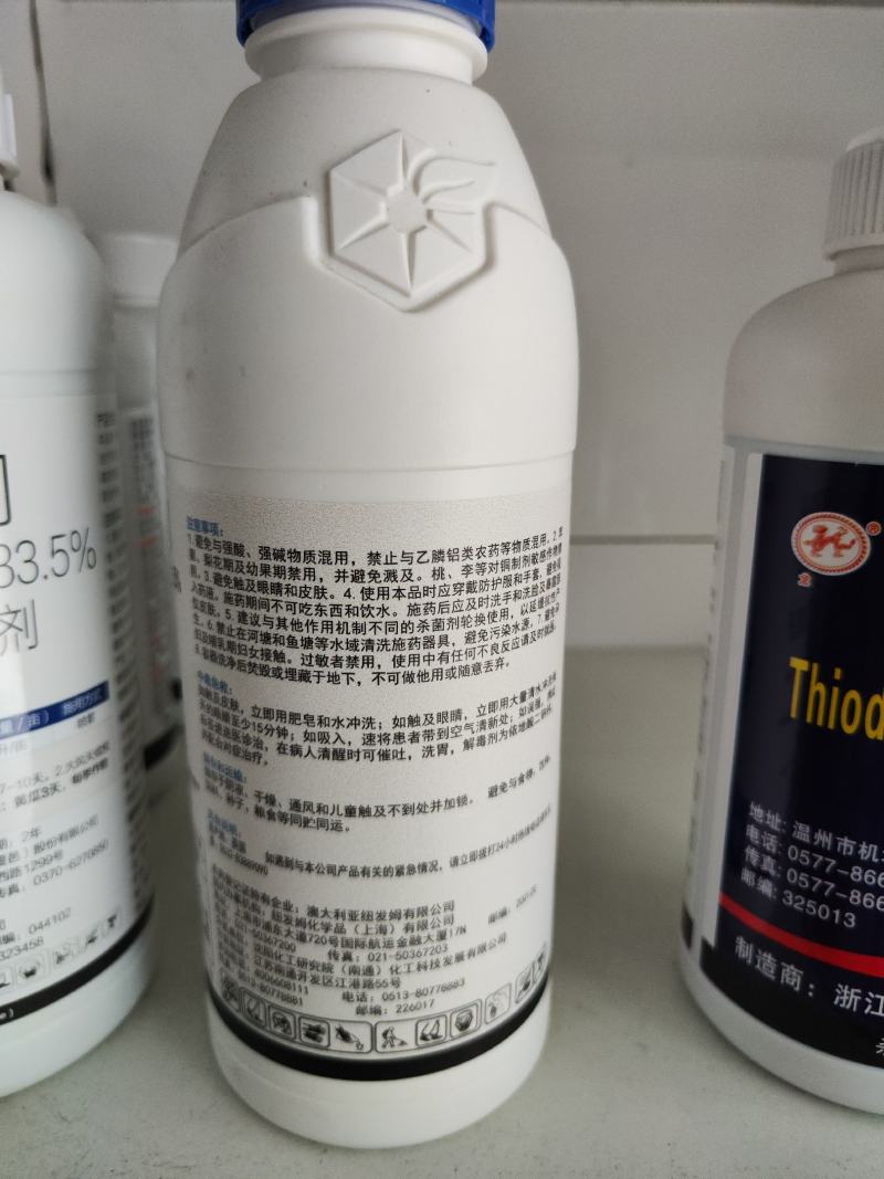 中化冠菌乐氢氧化铜纽发姆柑橘溃疡病角斑病姜瘟病疫病杀菌剂