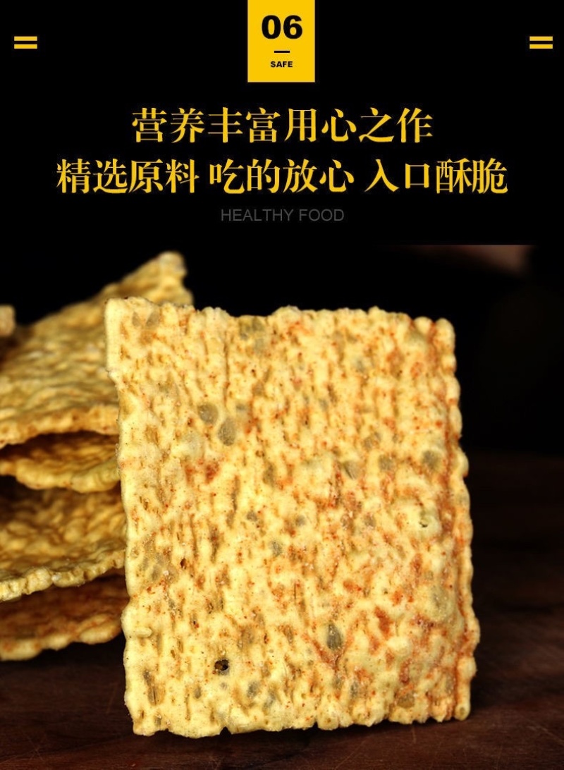 苦荞片牛肉味咸味锅巴粗粮零食批发一件代发