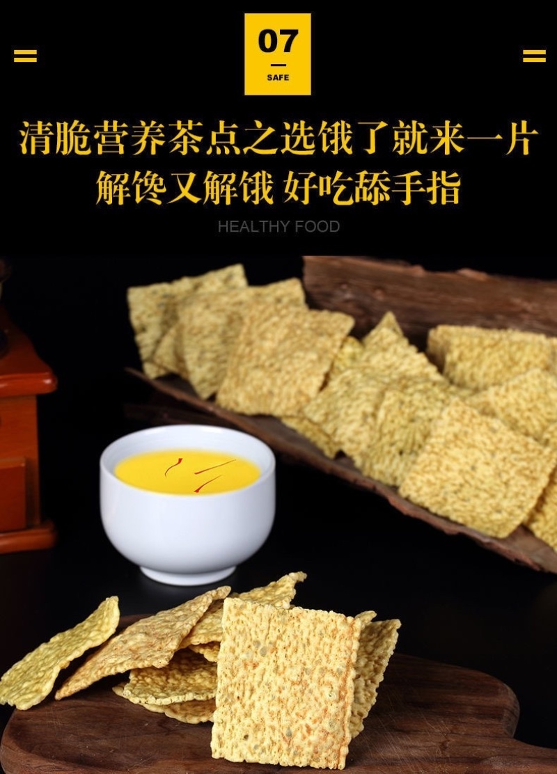 苦荞片牛肉味咸味锅巴粗粮零食批发一件代发