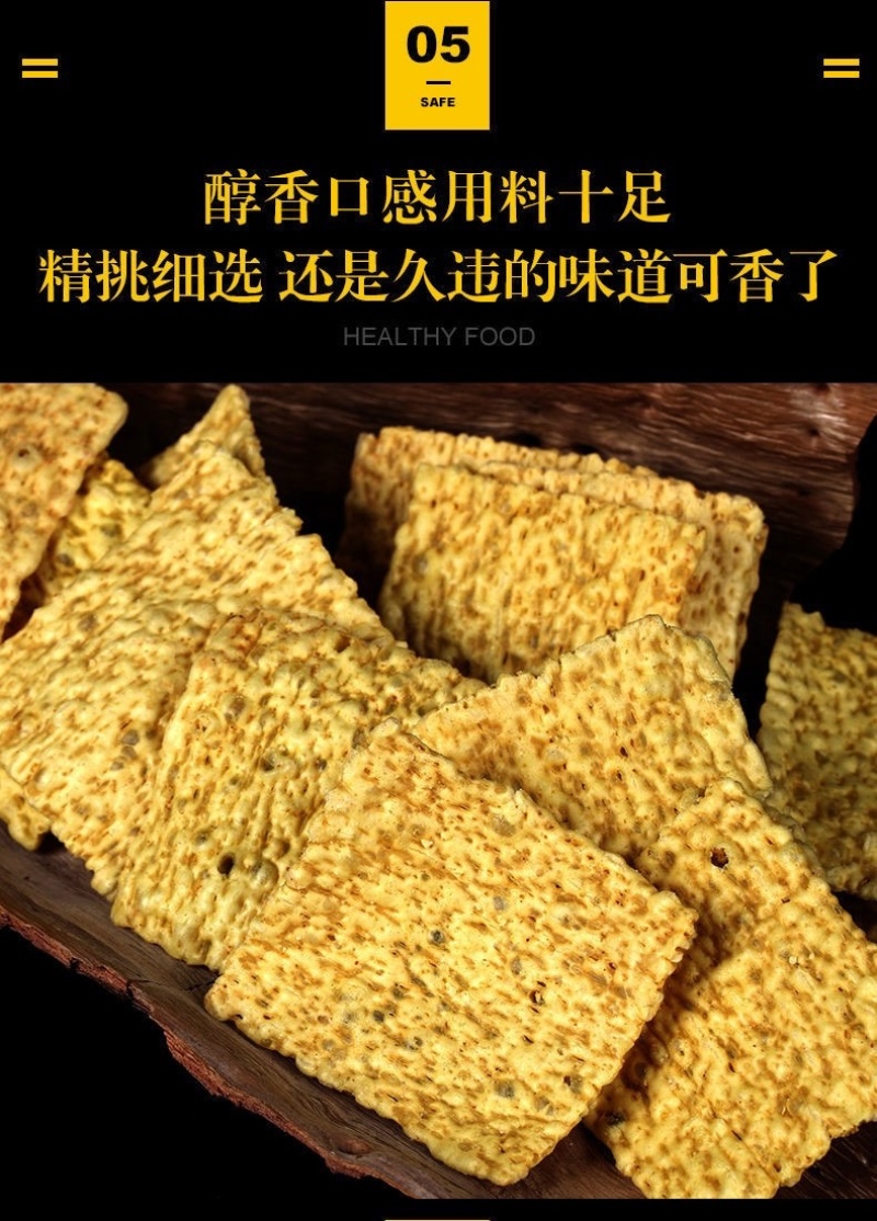 苦荞片牛肉味咸味锅巴粗粮零食批发一件代发