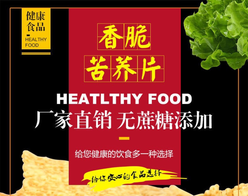 苦荞片牛肉味咸味锅巴粗粮零食批发一件代发