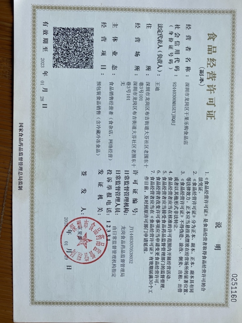 苦荞片牛肉味咸味锅巴粗粮零食批发一件代发