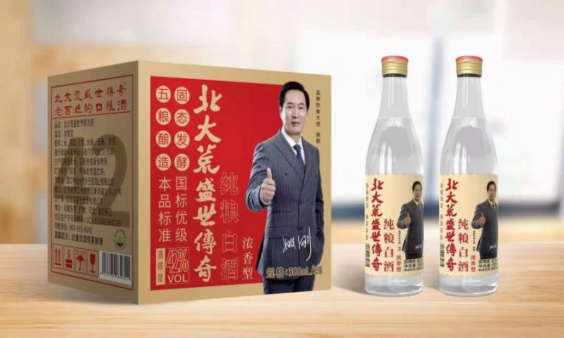 一箱12瓶北大荒酒传奇42度浓香型纯粮酒