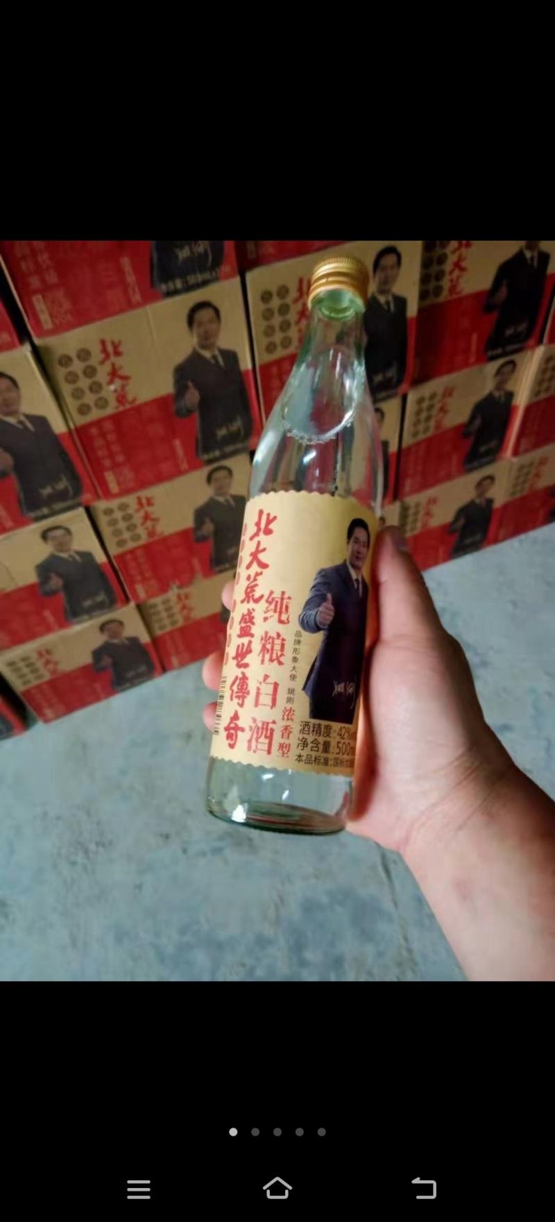 一箱12瓶北大荒酒传奇42度浓香型纯粮酒