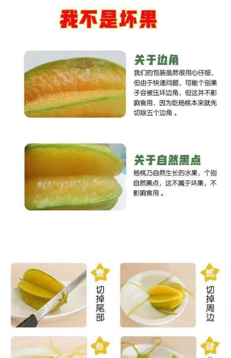 福建漳州杨桃现摘现发，货源充足，淮玉果香基地直供