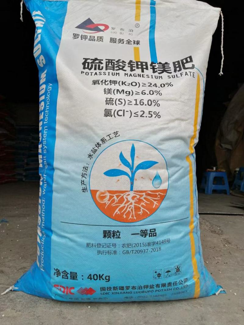 硫酸钾镁肥国投罗布泊40kg一袋好吸收硫酸钾镁肥