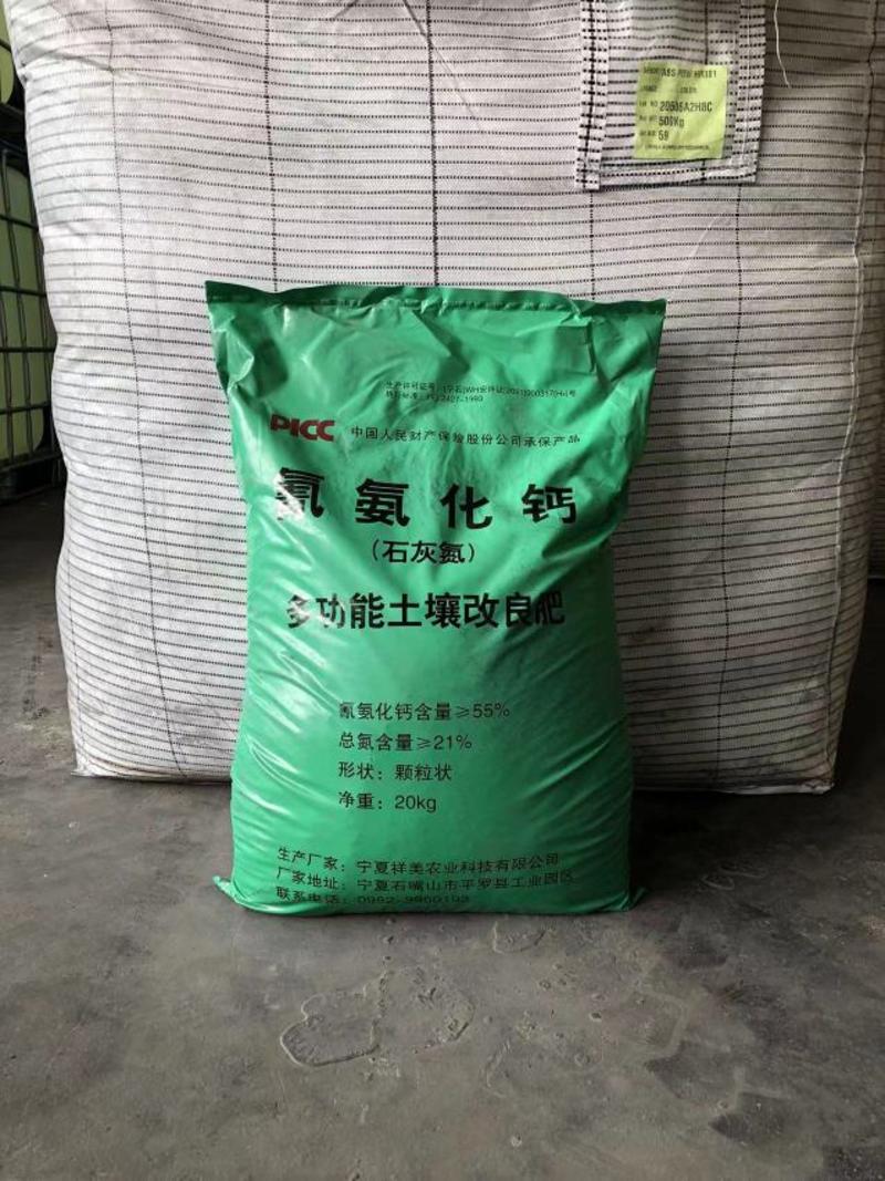 农业石灰氮高品质土壤杀菌剂闷棚高含量60%