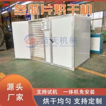 冬瓜片烘干机电加热冬瓜干濮瓜白瓜广瓜冬瓜皮烘干箱一体机