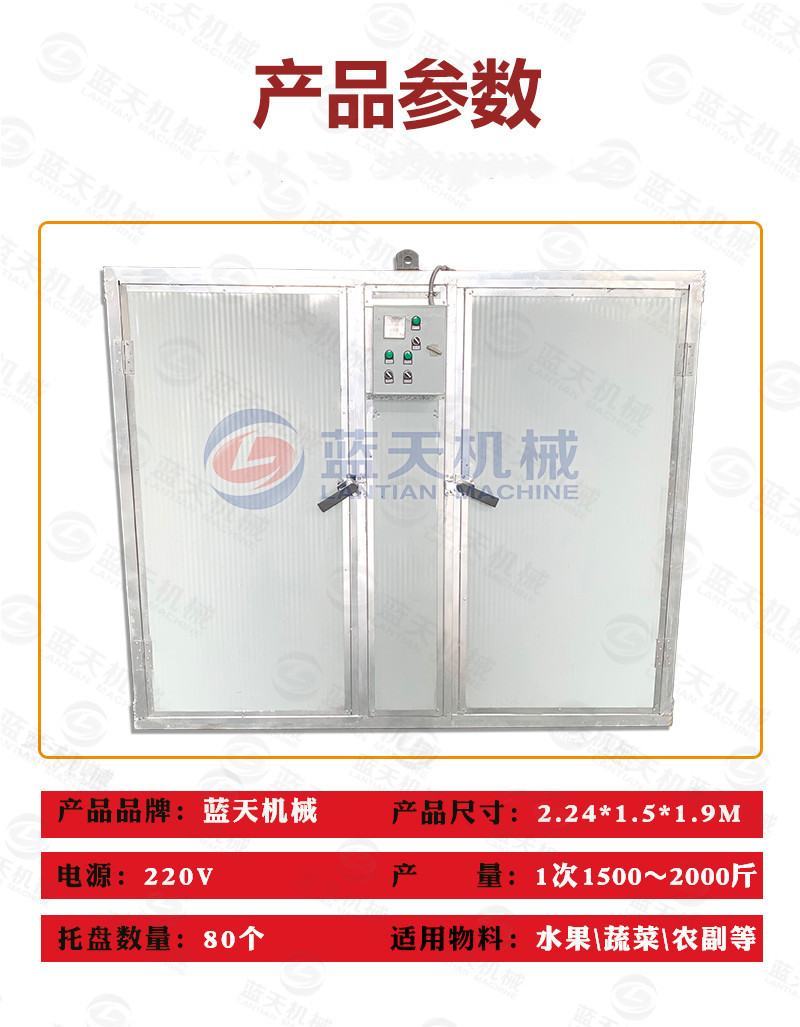冬瓜片烘干机电加热冬瓜干濮瓜白瓜广瓜冬瓜皮烘干箱一体机