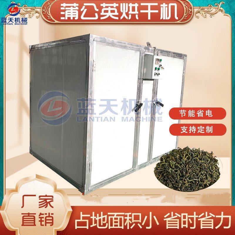 蒲公英烘干机多功能黄花地丁婆婆丁华花郎黄黄苗脱水干燥机