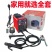 包邮小型电焊机小便携式220v家用250微型直流迷你全铜