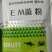 星星协力EM菌粉乳酵素1Kg水产养殖虾鱼海微生物扩培菌种