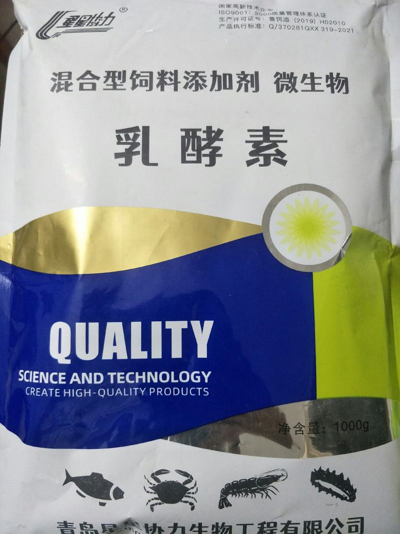 星星协力EM菌粉乳酵素1Kg水产养殖虾鱼海微生物扩培菌种