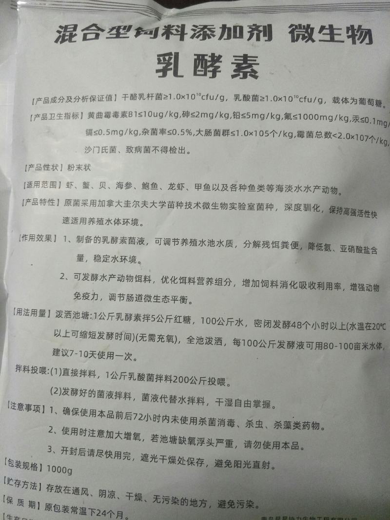 星星协力EM菌粉乳酵素1Kg水产养殖虾鱼海微生物扩培菌种