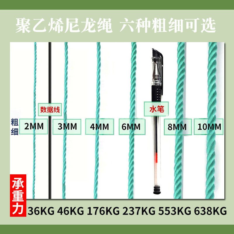 包邮尼龙绳子批发拉绳晾衣绳耐磨耐晒熟胶大棚压膜绳聚乙烯