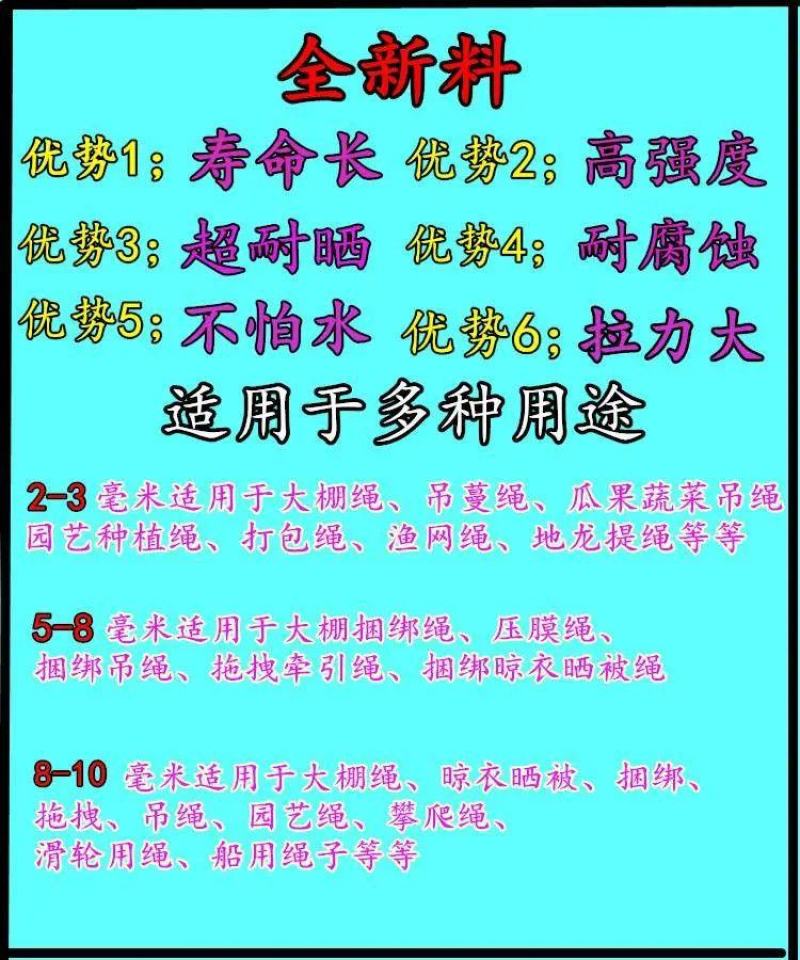 包邮尼龙绳子批发拉绳晾衣绳耐磨耐晒熟胶大棚压膜绳聚乙烯